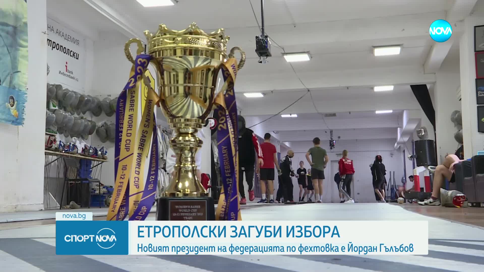 Спортни новини (17.12.2024 - късна емисия)