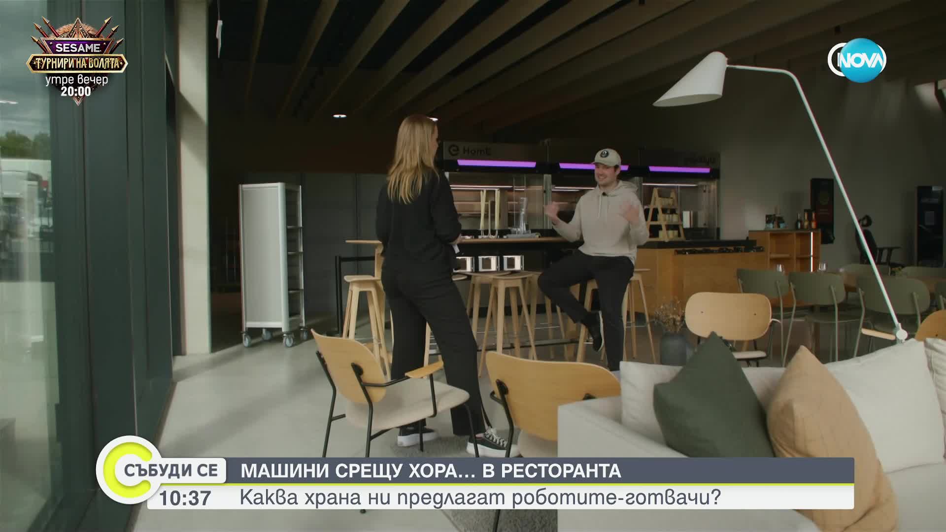 „Дойве веле”: Ще бъдат ли изцяло заменени готвачите в ресторанти от роботи