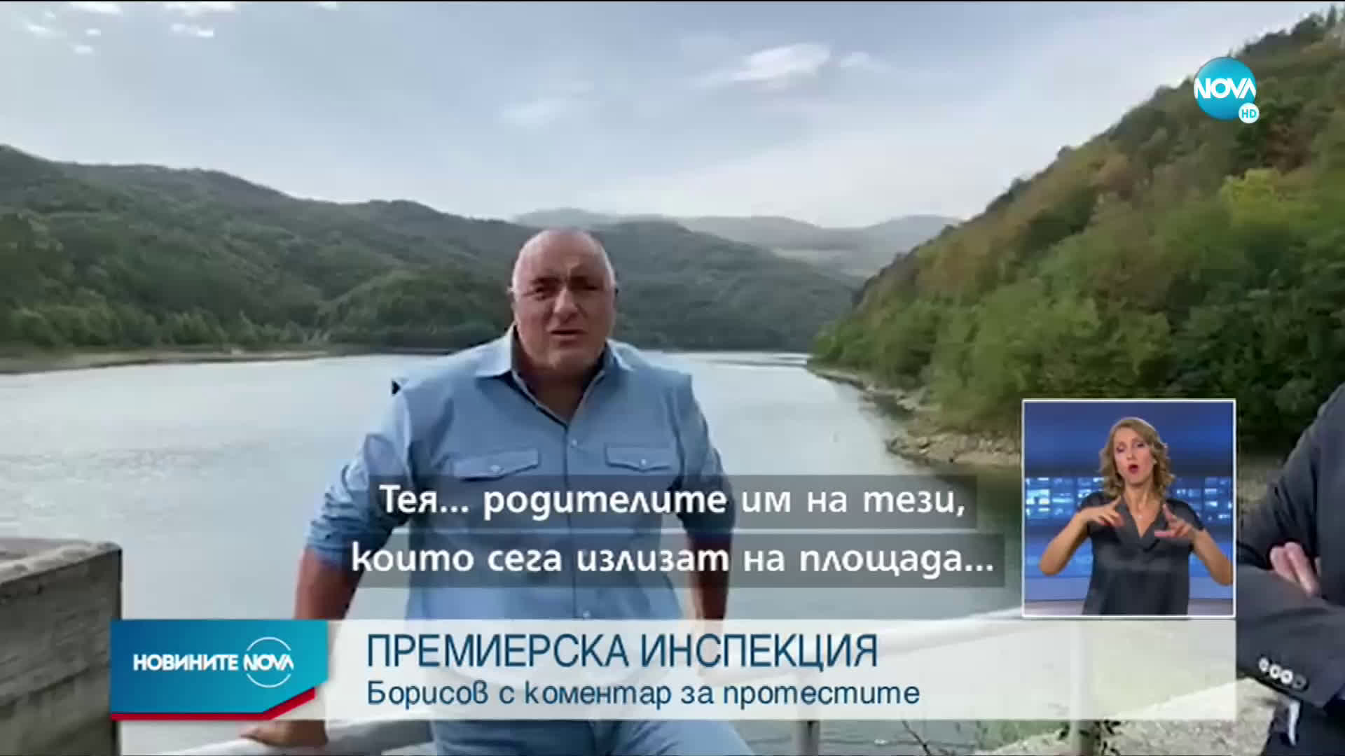 Борисов с първи коментар за протеста в събота