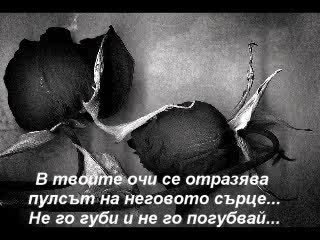 Максим - Знаеш Ли Ты С Превод