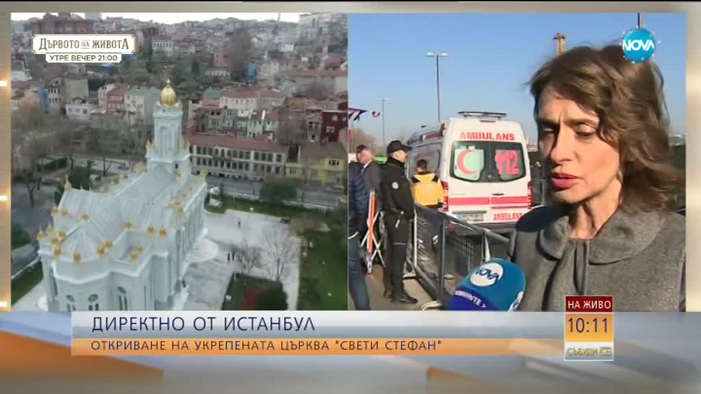 Нейнски: България може да бъде посредник в отношенията между Турция и ЕС