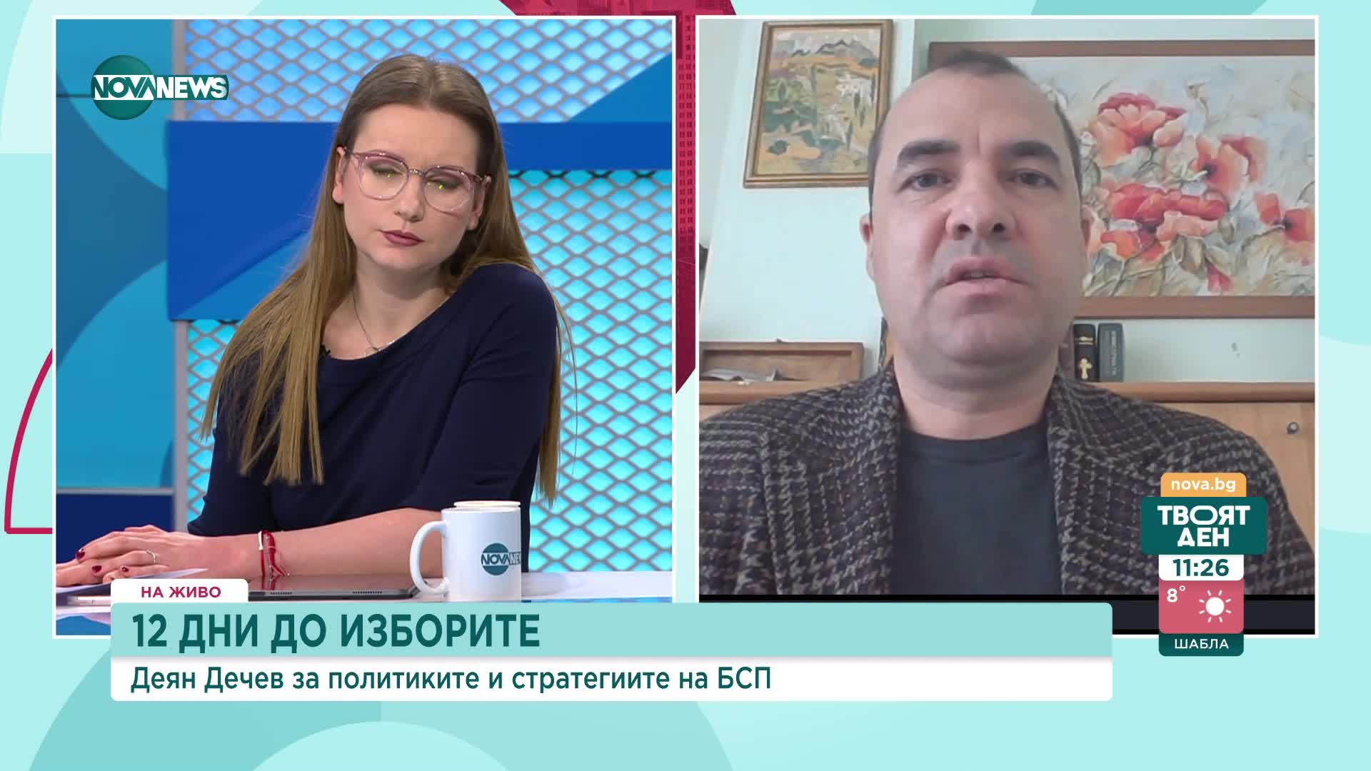 Дечев: БСП иска намаляване на данъка върху медицинските изделия и лекарствата