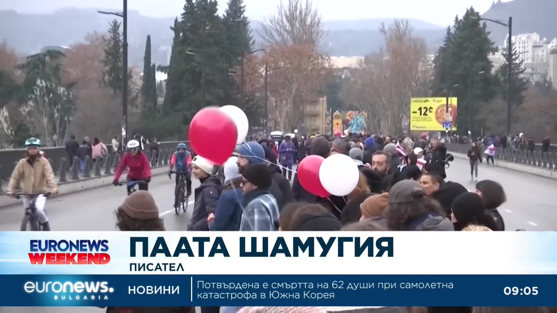 В Грузия демонстранти образуваха живи вериги