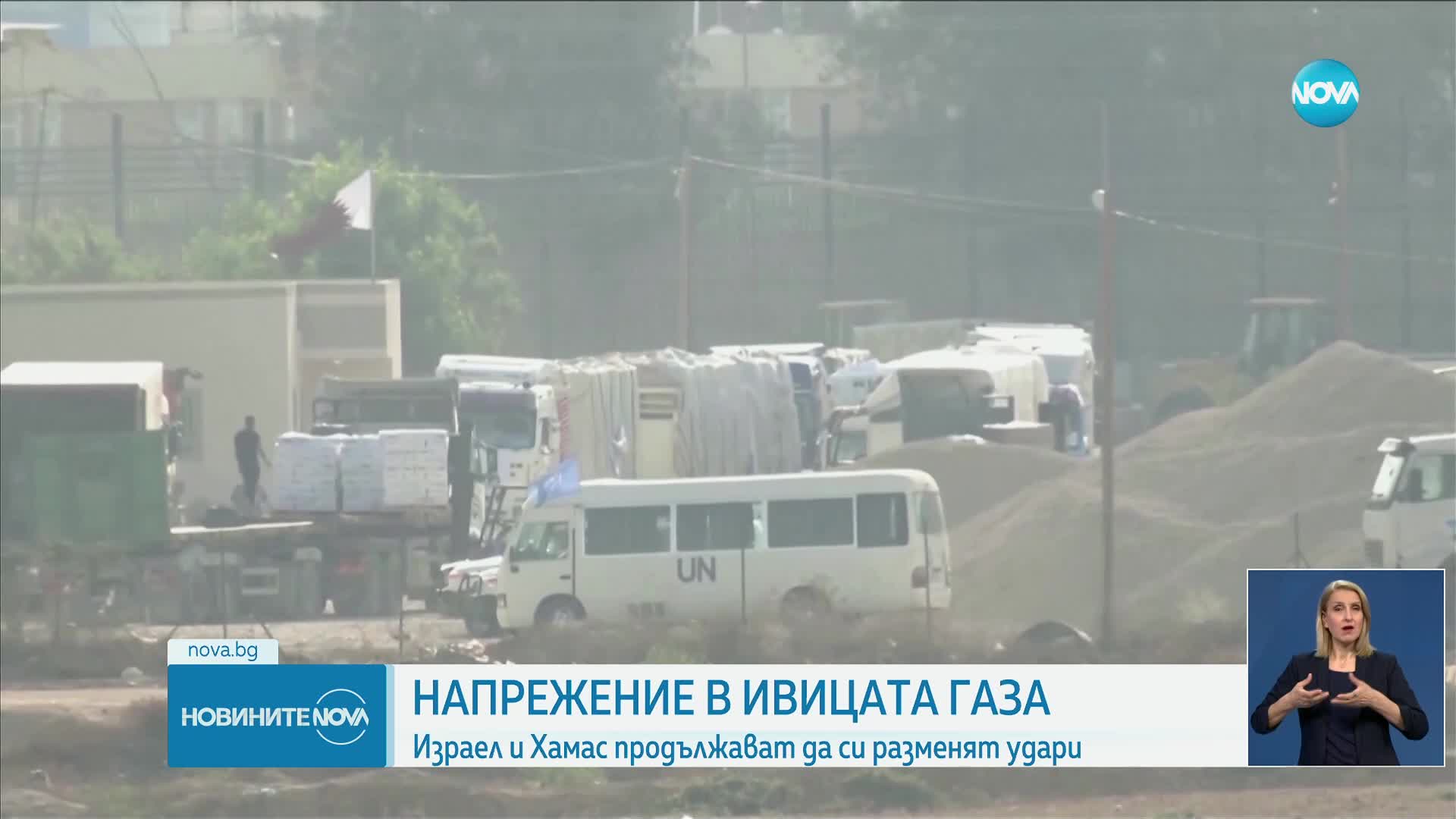 „Хамас“ освободи още двама заложници