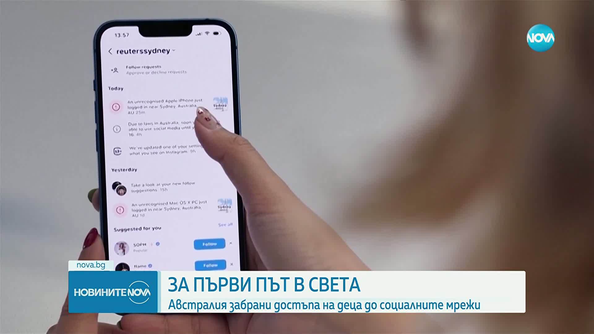 Забрана за употреба на социални мрежи влезе в сила в Австралия
