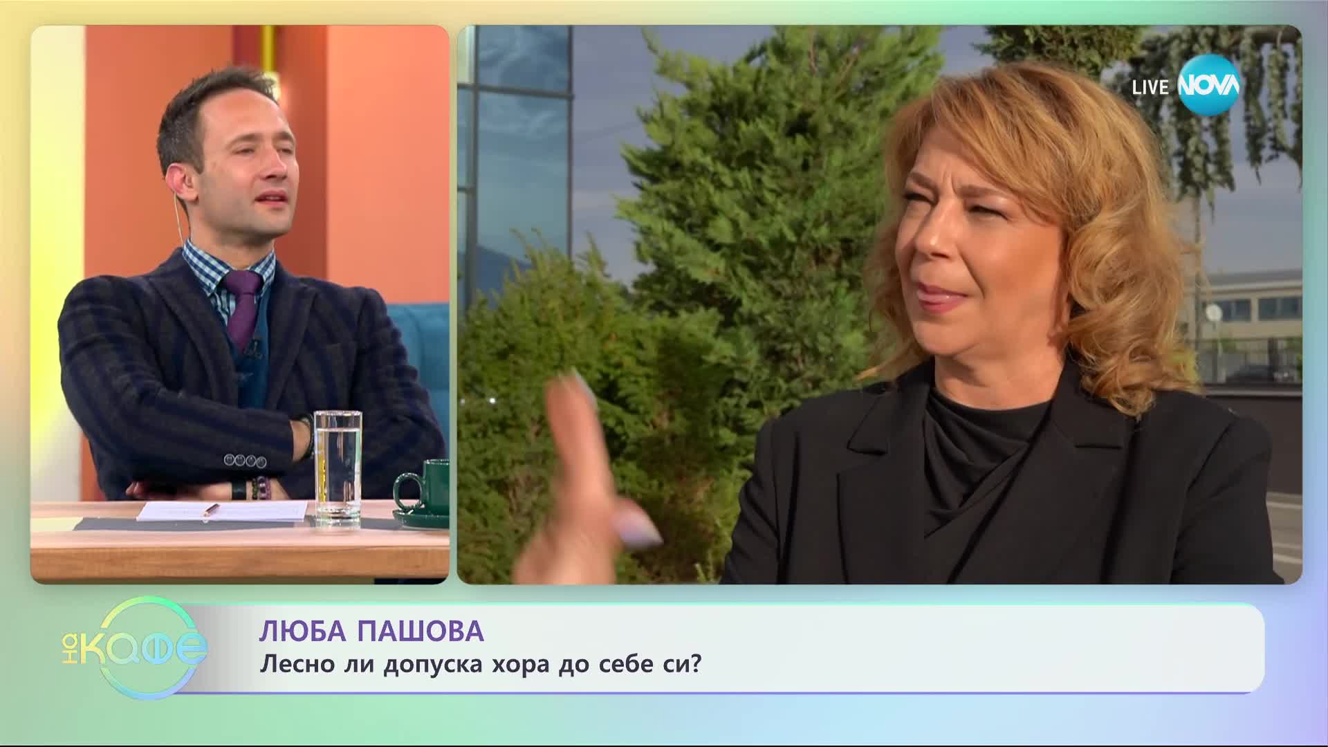 Люба Пашова за актьорството като сбъдната мечта - „На кафе” (16.11.2023)