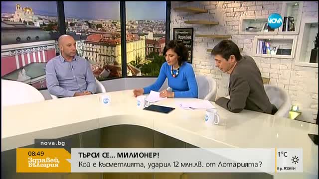 Все още не е ясно кой е късметлият, спечелил 12 млн. лева от Национална лотария