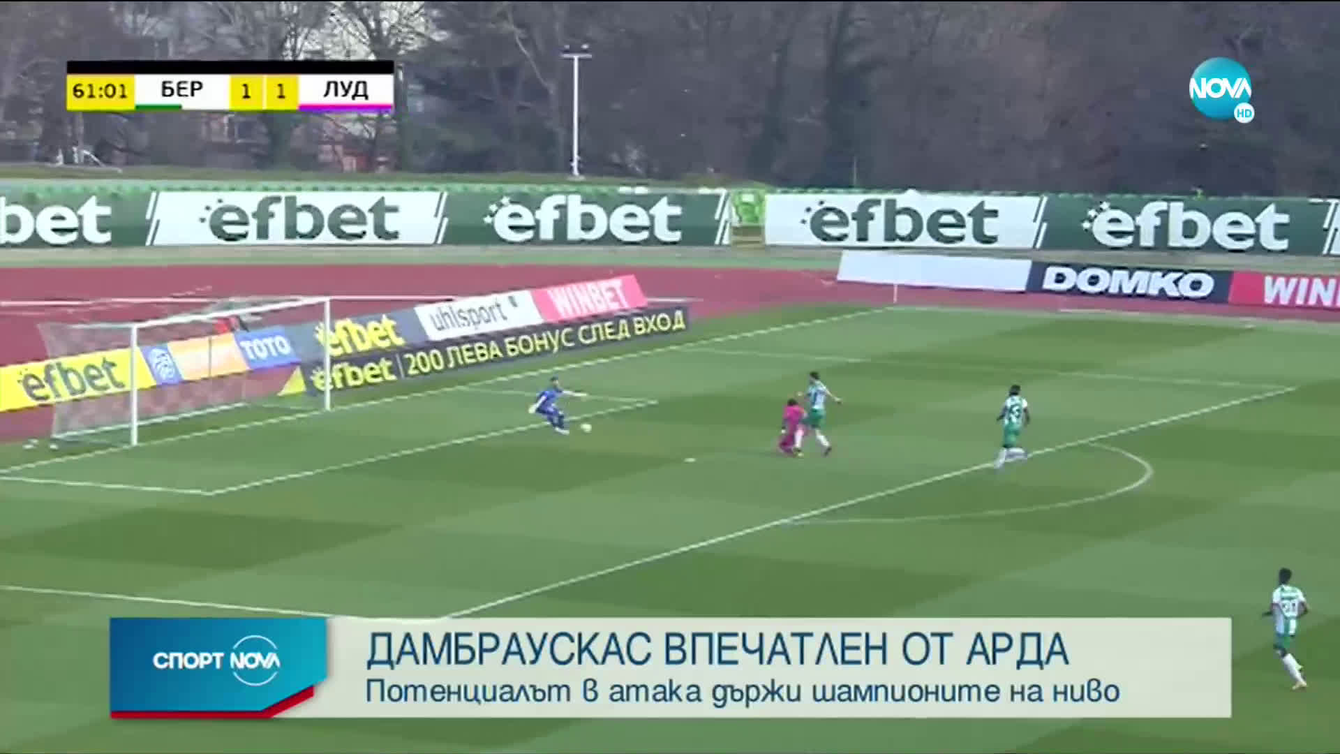 Спортни новини (11.03.2021 - късна емисия)