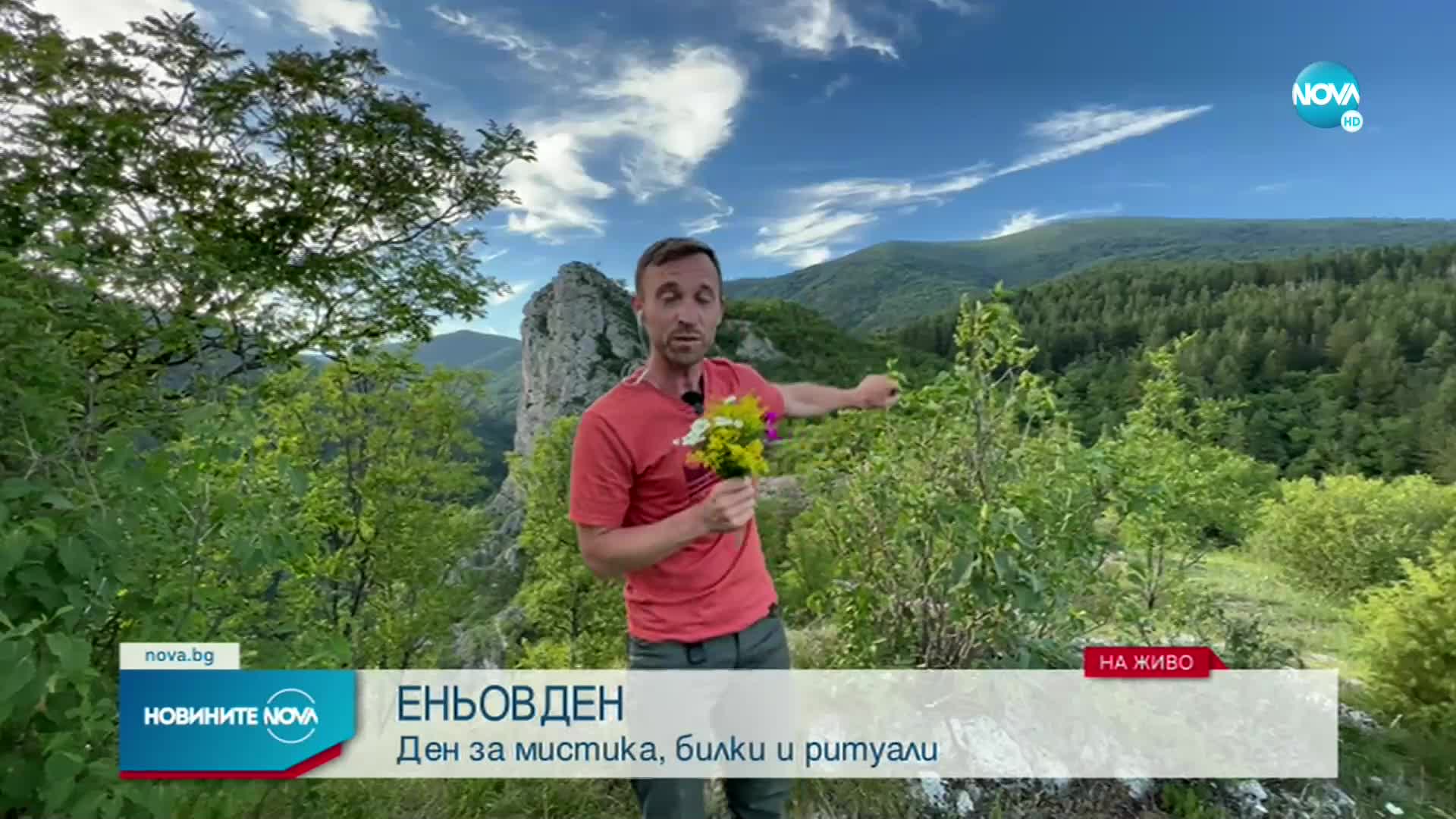 Българи и сърби ще изкачат връх Руй в едноименната планина