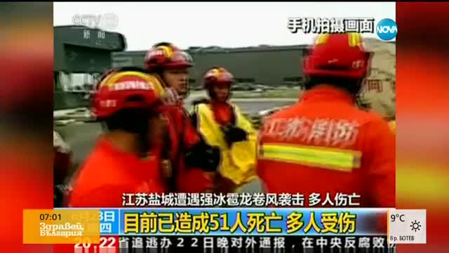 78 убити и 500 ранени след торнадо, градушки и дъжд в Китай