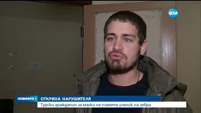 Новините на NOVA (01.11.2016 - обедна емисия)