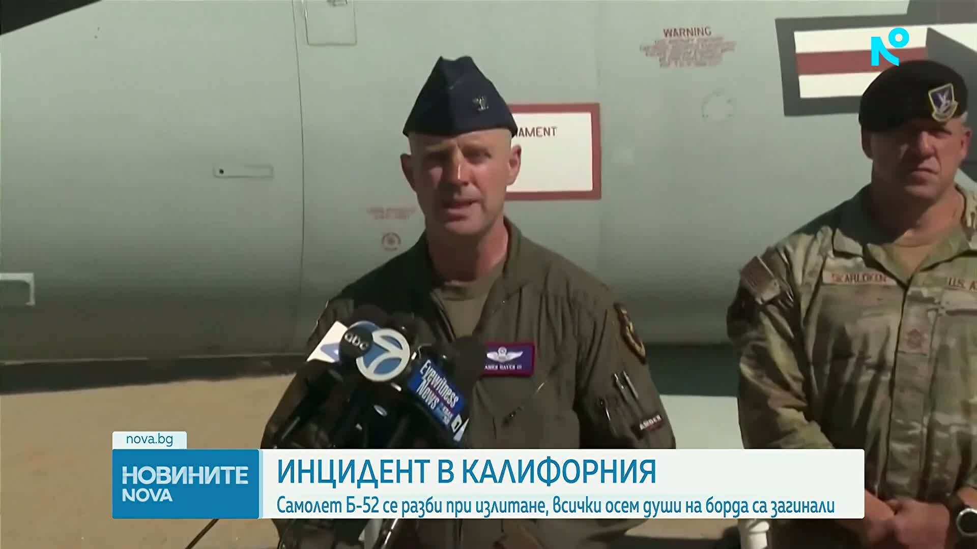 Американски бомбардировач се разби в Калифорния, осем души са загинали