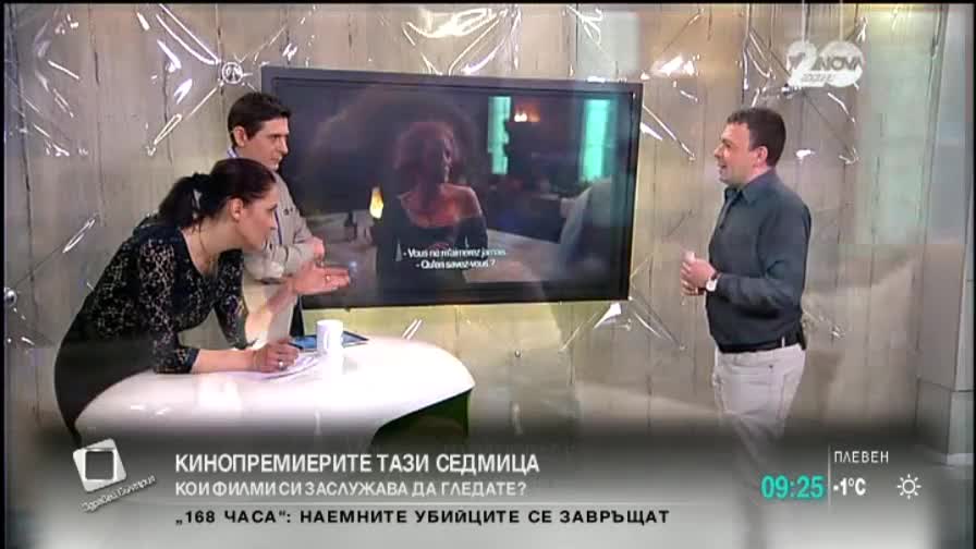 Четири нови филма очакват киноманите
