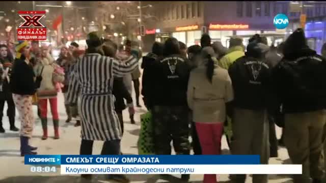 Смехът може да победи омразата