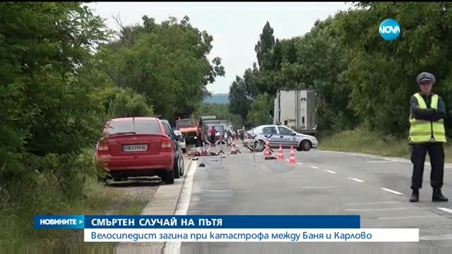 Черна серия на пътя: Катастрофи отнеха човешки животи