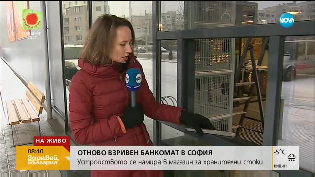 Около 70 000 лева са откраднати от взривения банкомат в София