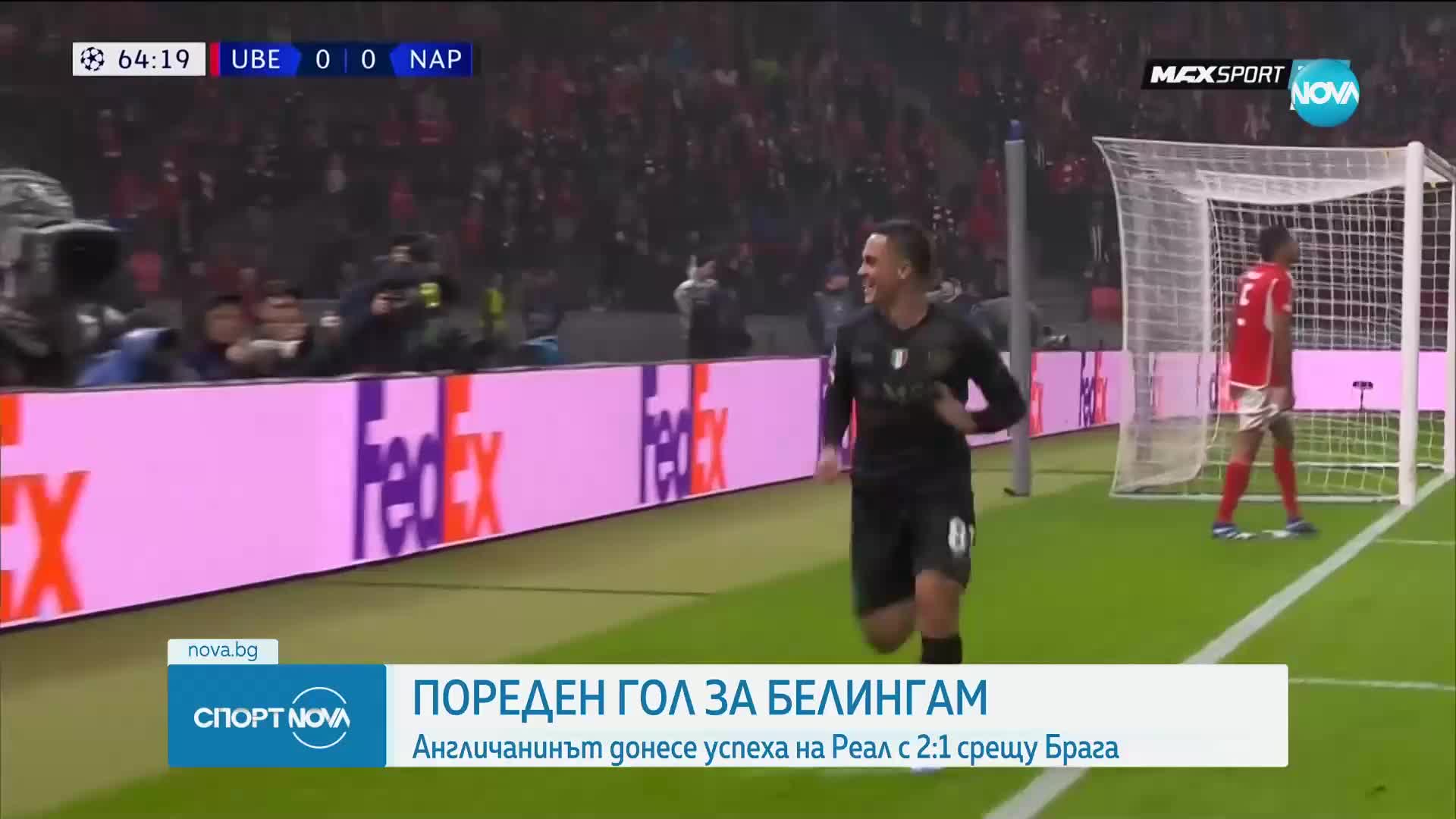 Наполи надделя с 1:0 при гостуването си на Унион Берлин