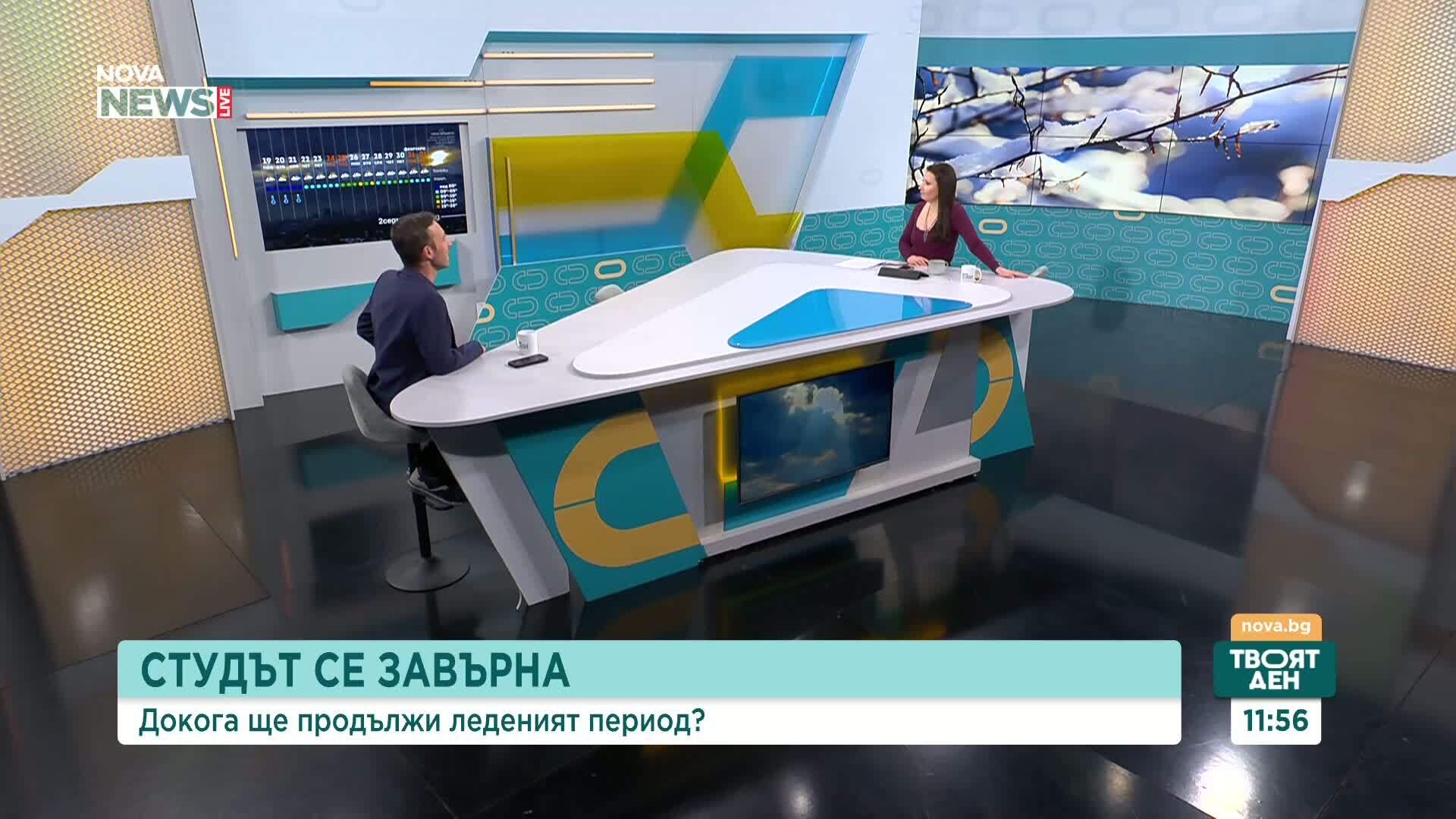 Седмицата започва с ледено време. Къде е най-студено днес