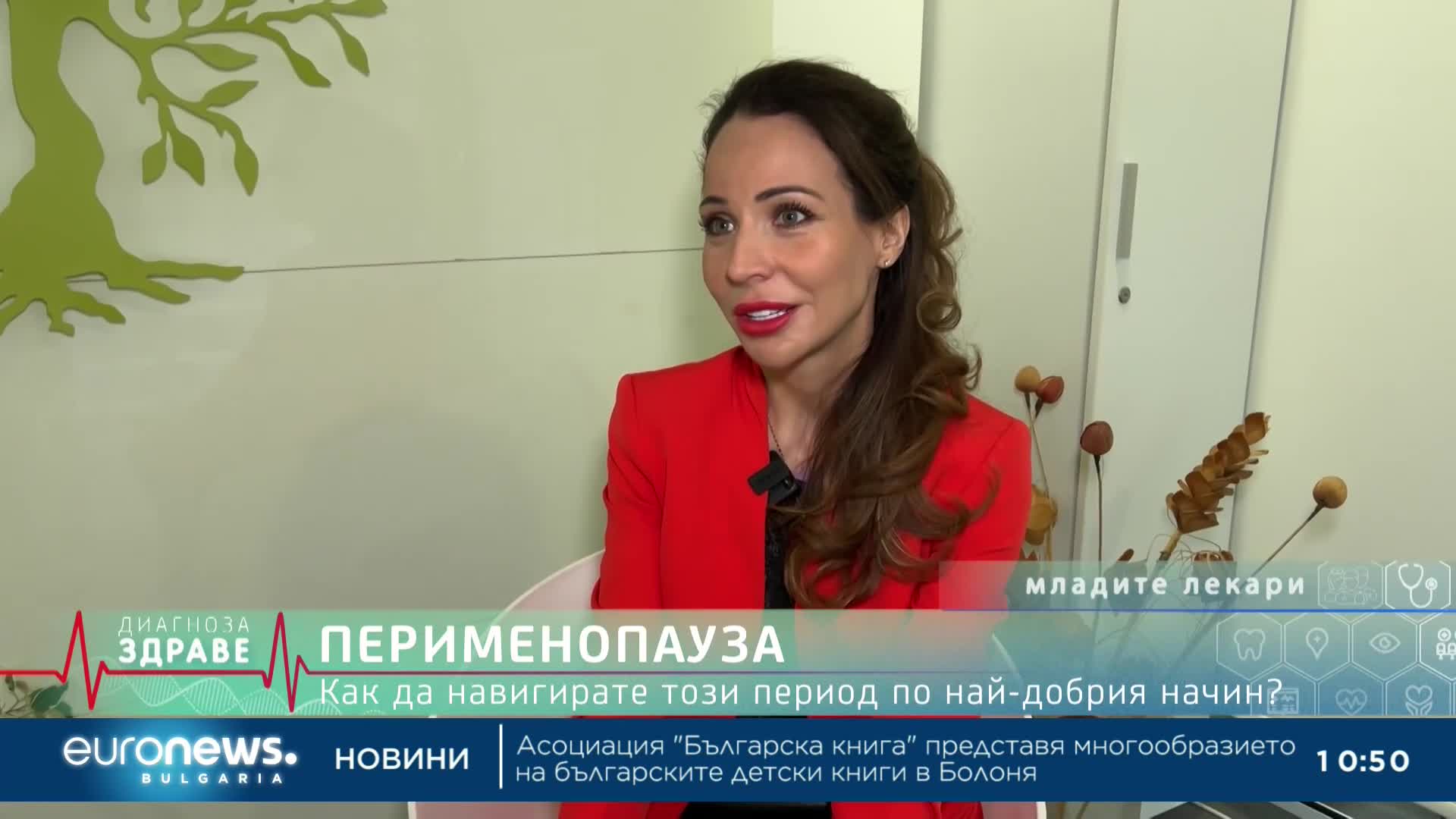 Защо биохакинг и как да оптимизирате хормоните си в периода на перименопауза?