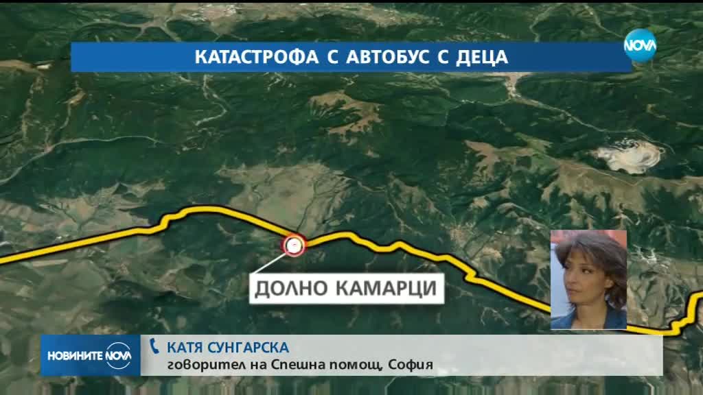 Автобус с деца катастрофира край Долно Камарци