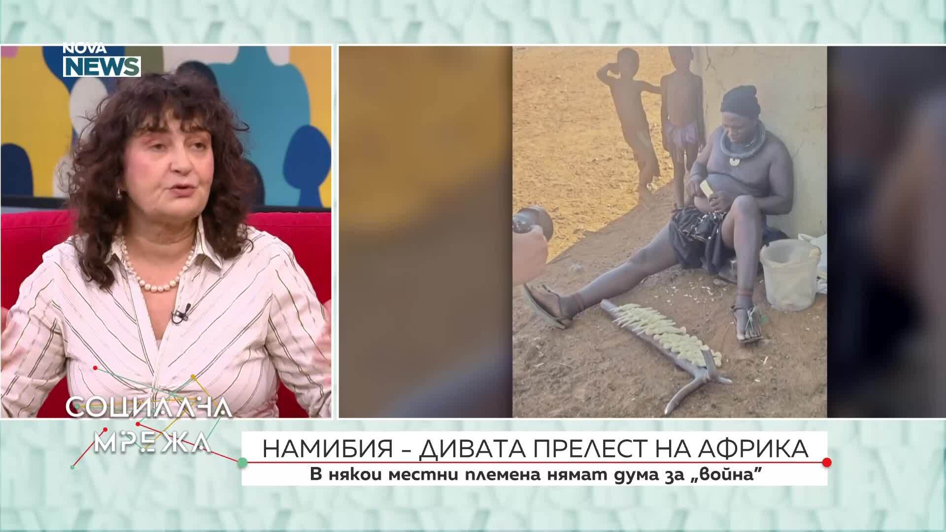 Намибия - дивата прелест на Африка