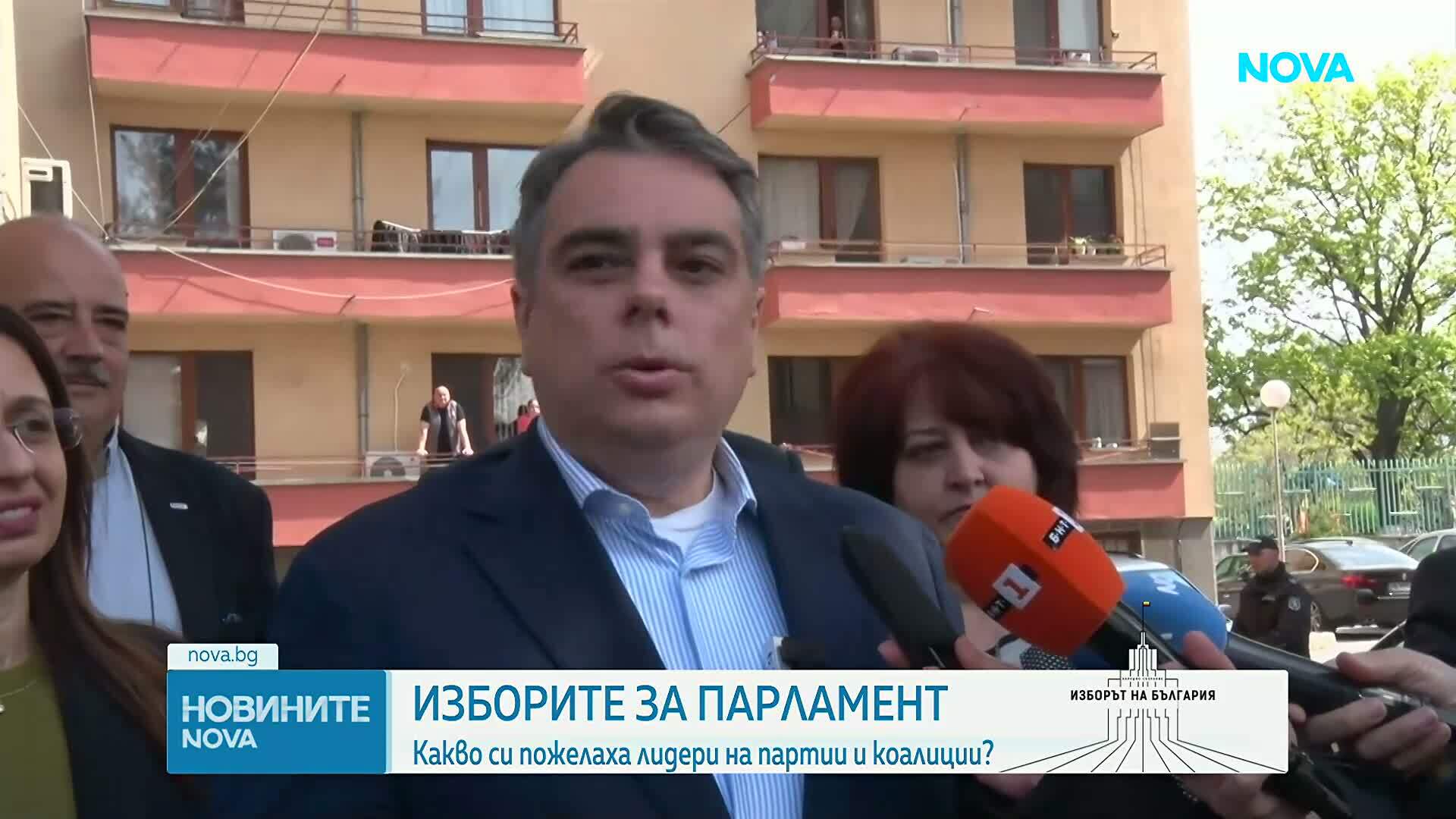 За какво гласуваха лидерите на партии и коалиции