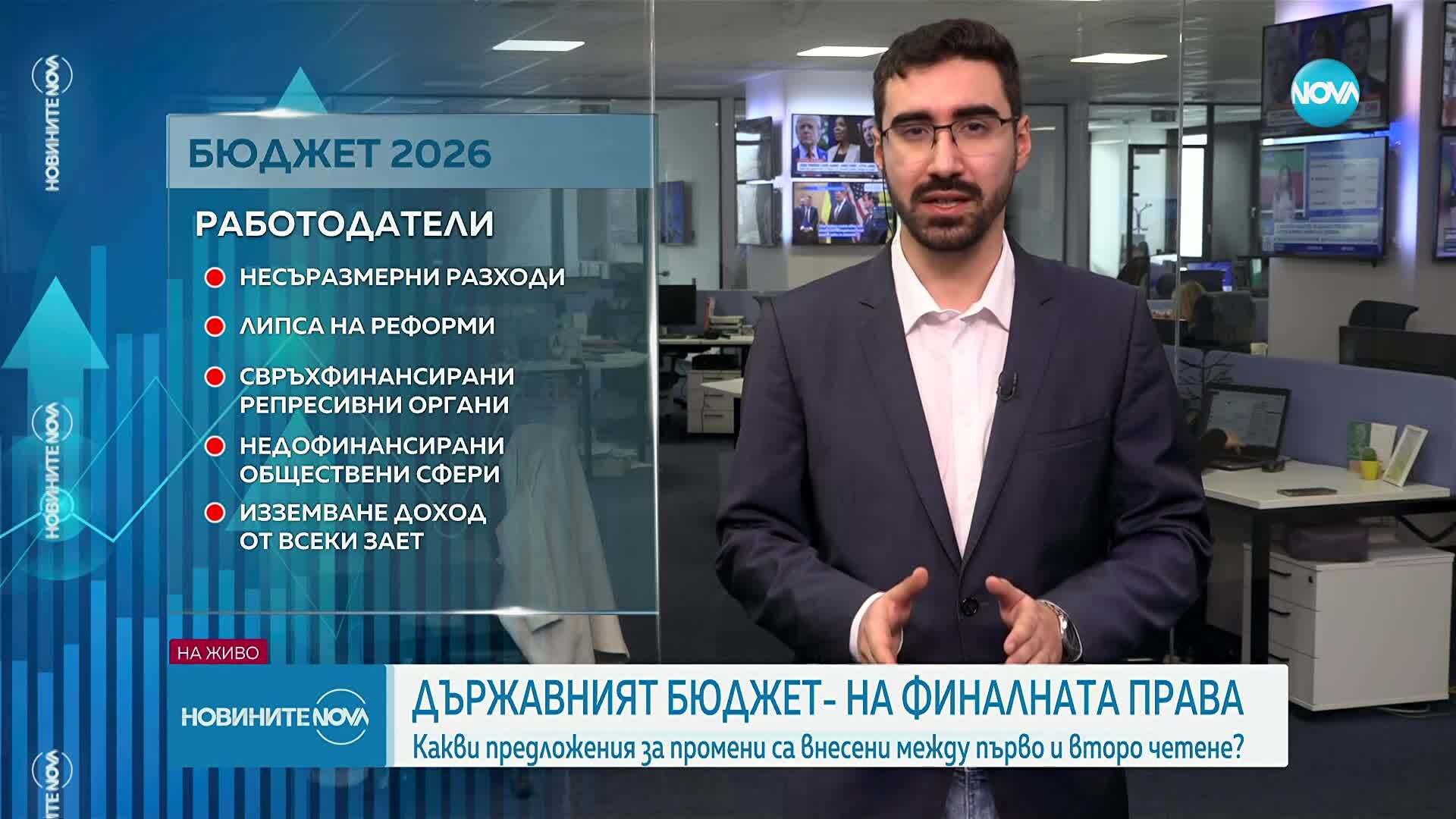 Новините на NOVA (25.11.2025 - обедна емисия)
