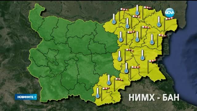 Жълт код за опасно време в половин България в сряда