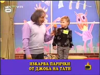 Най - Големия Гаф В Кой Е По - По - Най ! 