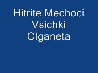 Hitrite Mechoci - Vsichki Ciganeta