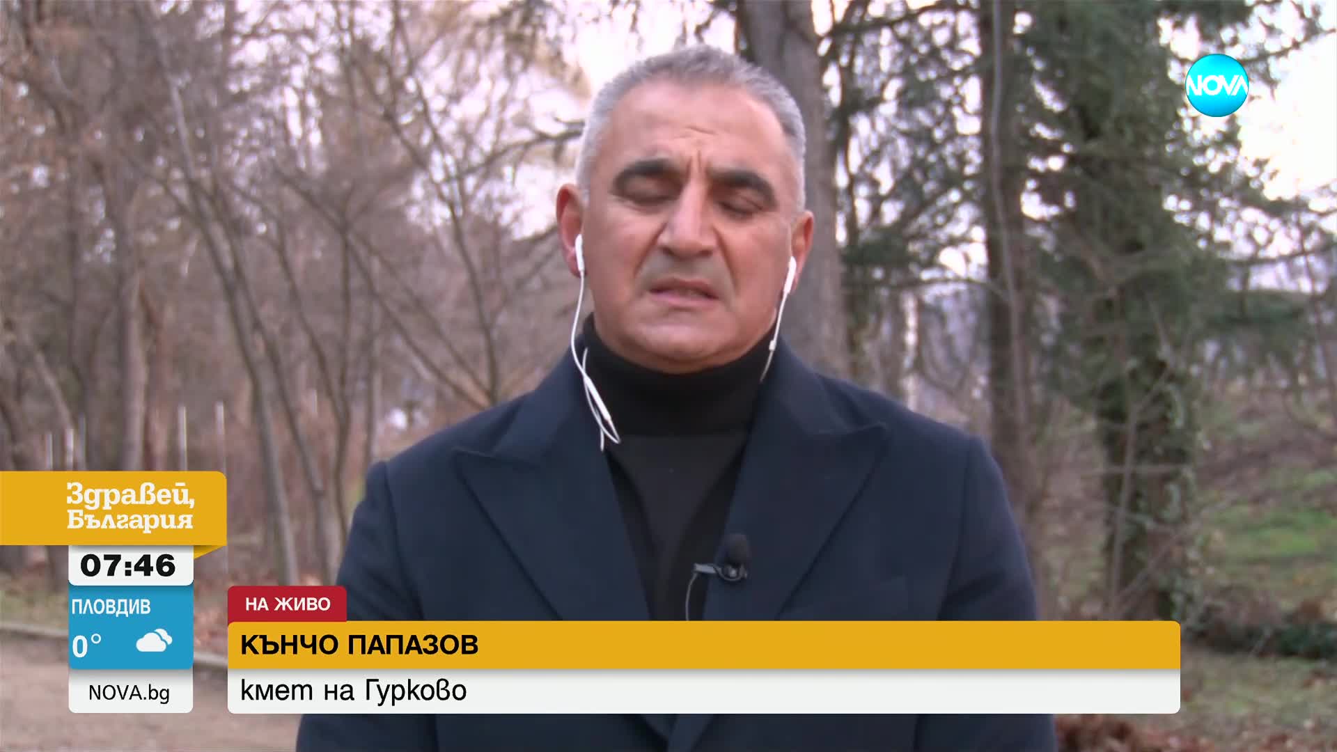 Кметът на Гурково за изчезналия Николай: Надеждата намалява, криминалните сюжети излизат на преден план