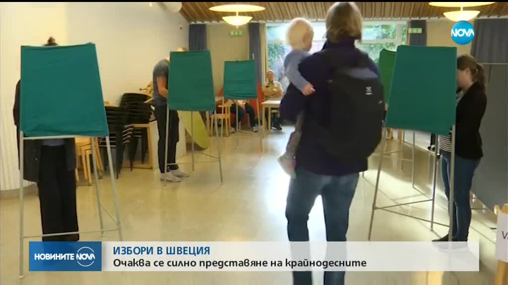 Швеция избира парламент