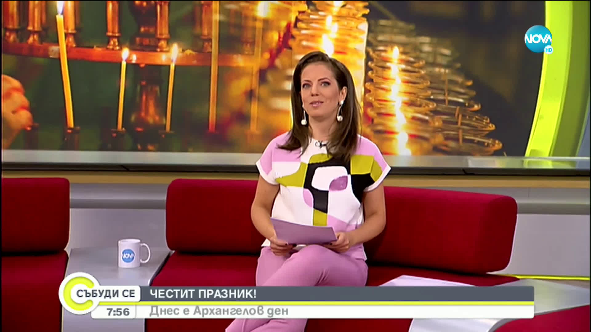 Празнуваме Архангеловден