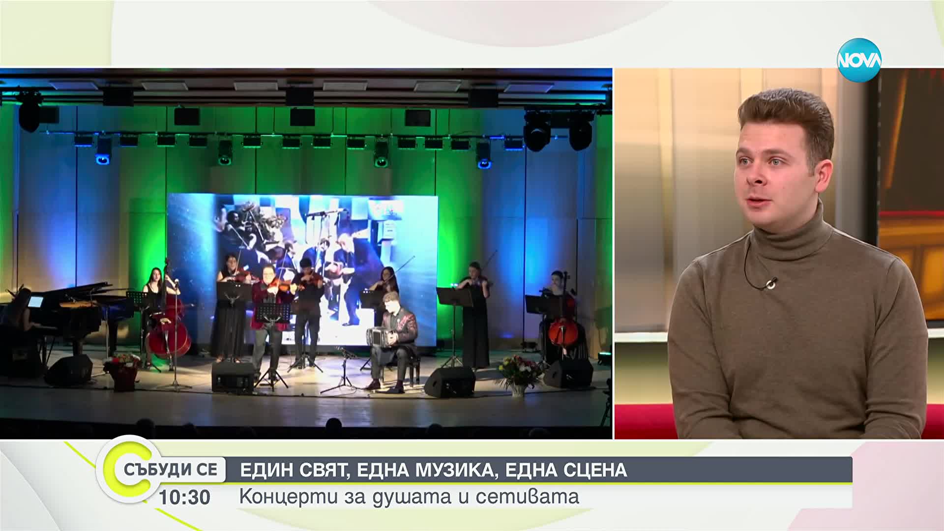 "Танго Classic" - концерти за душата и сетивата (ВИДЕО)