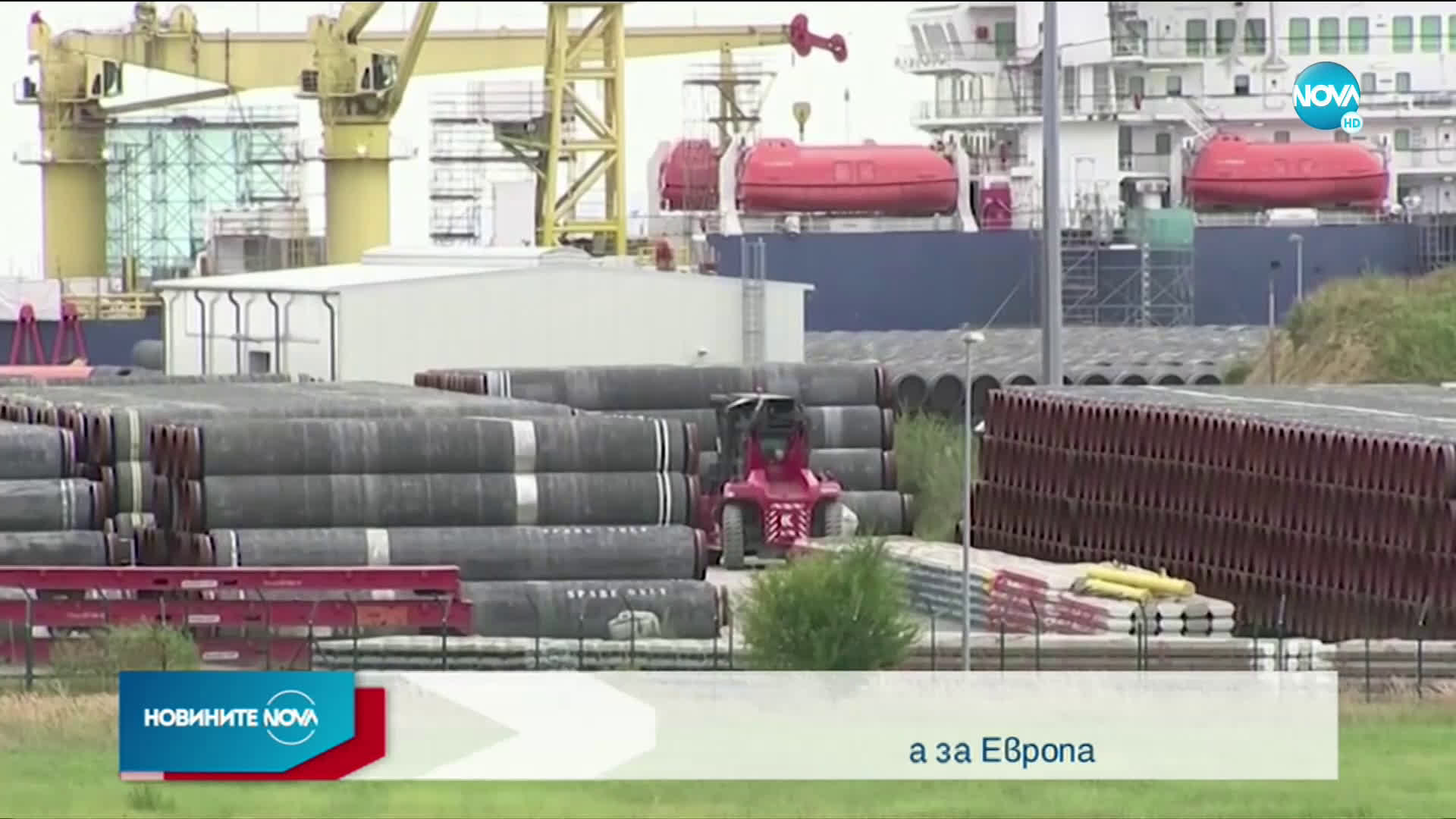 Байдън: "Северен поток 2" е лоша сделка за Европа