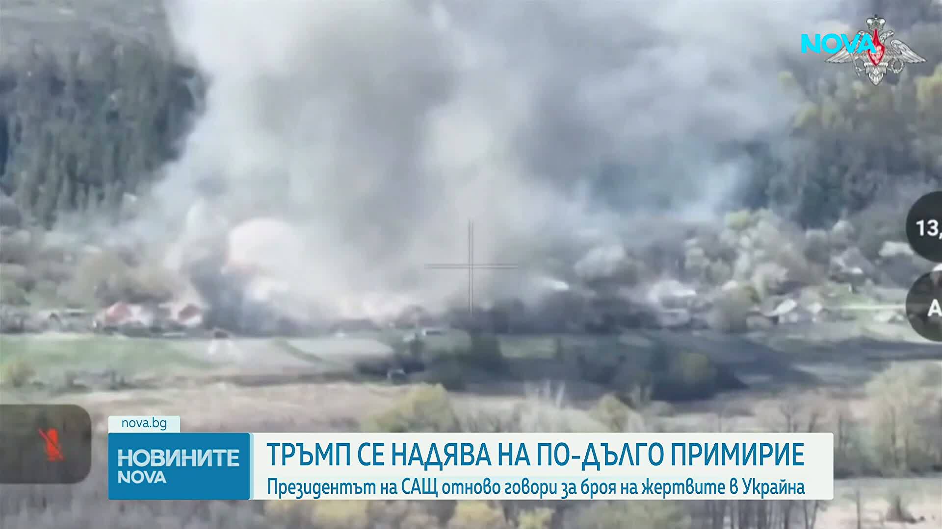 Тръмп се надява на по-дълго примирие в Украйна