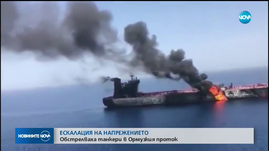 Обстрелваха с торпеда петролни танкери край Иран
