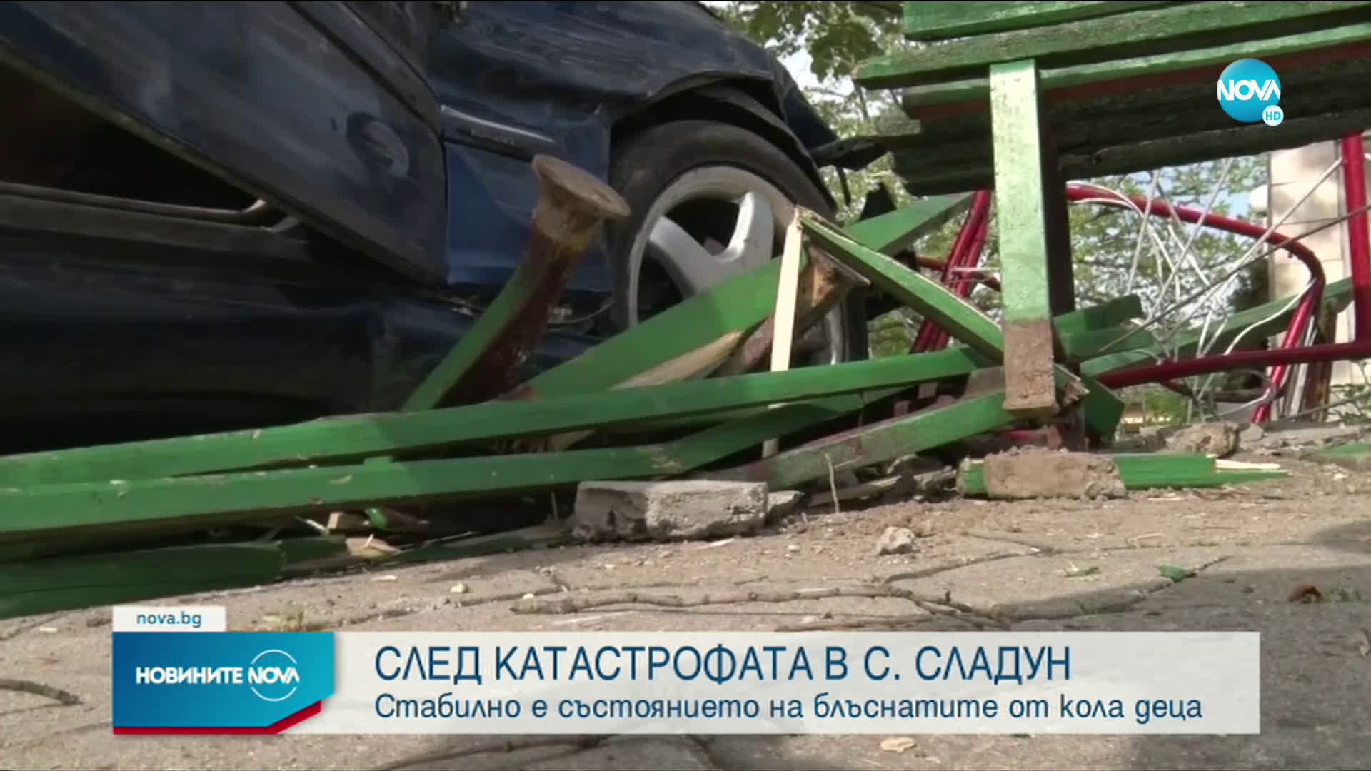 В стабилно състояние са децата, пострадали при инцидента в Свиленградско