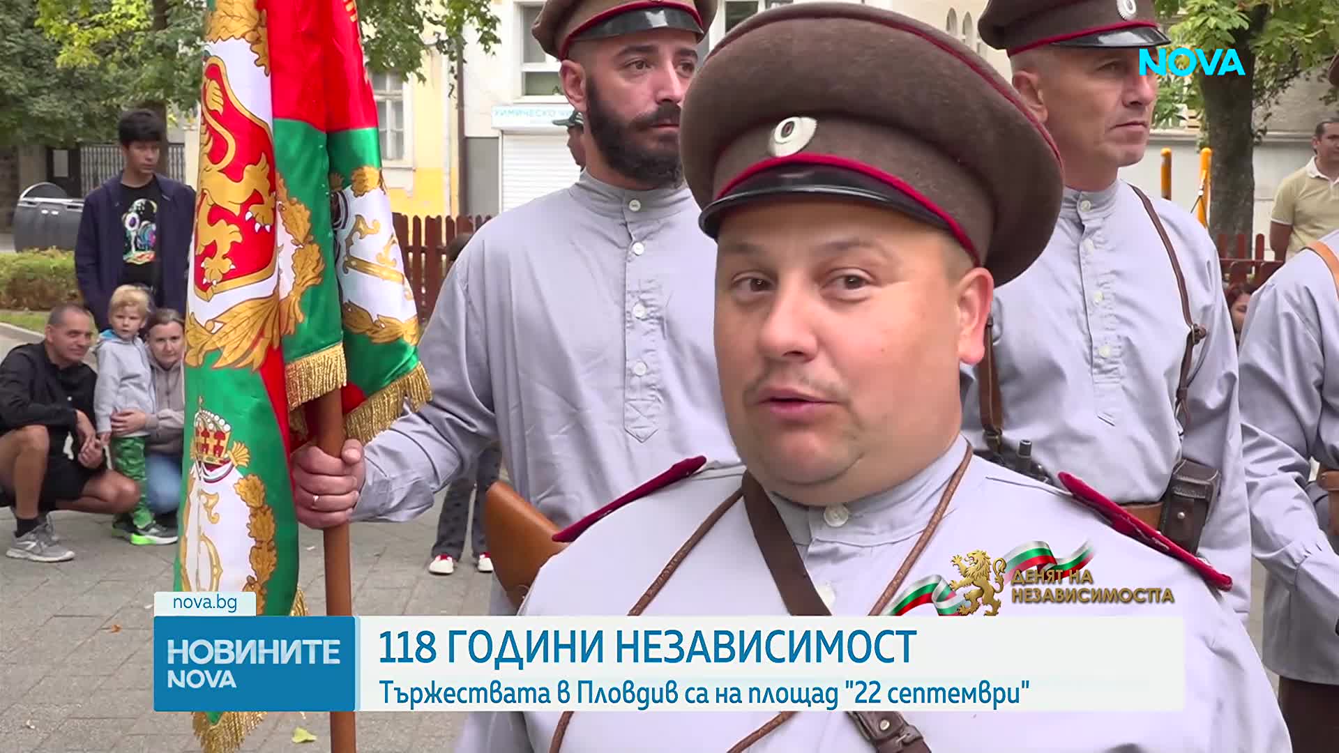 България празнува: Чествания в цялата страна за Деня на Независимостта