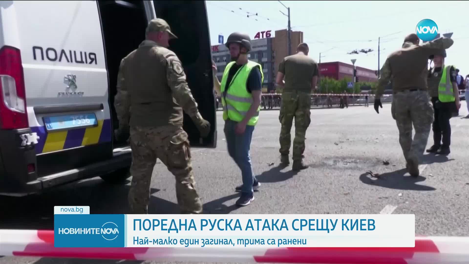 Един ранен при атака с руски дронове в Киев