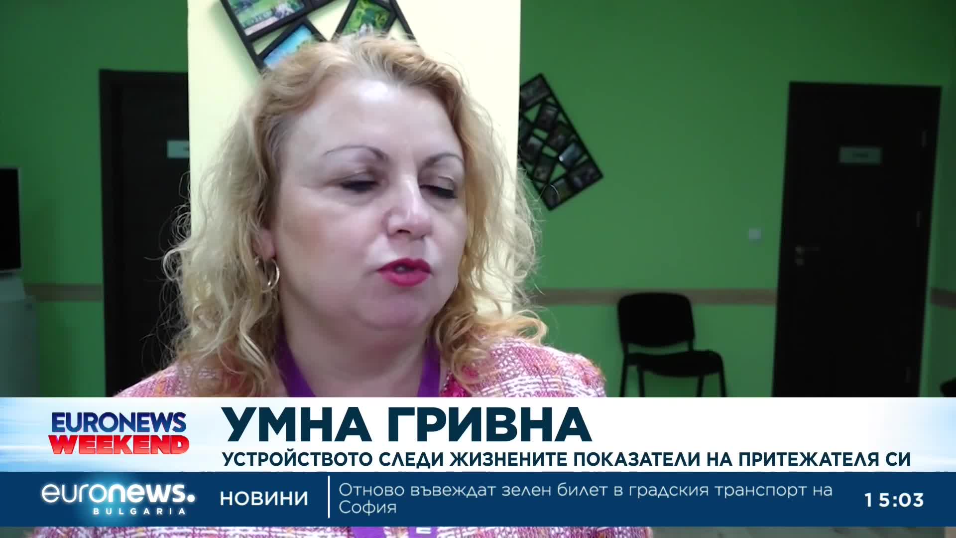 "Умна гривна": Устройство следи жизнените показатели на притежателя си