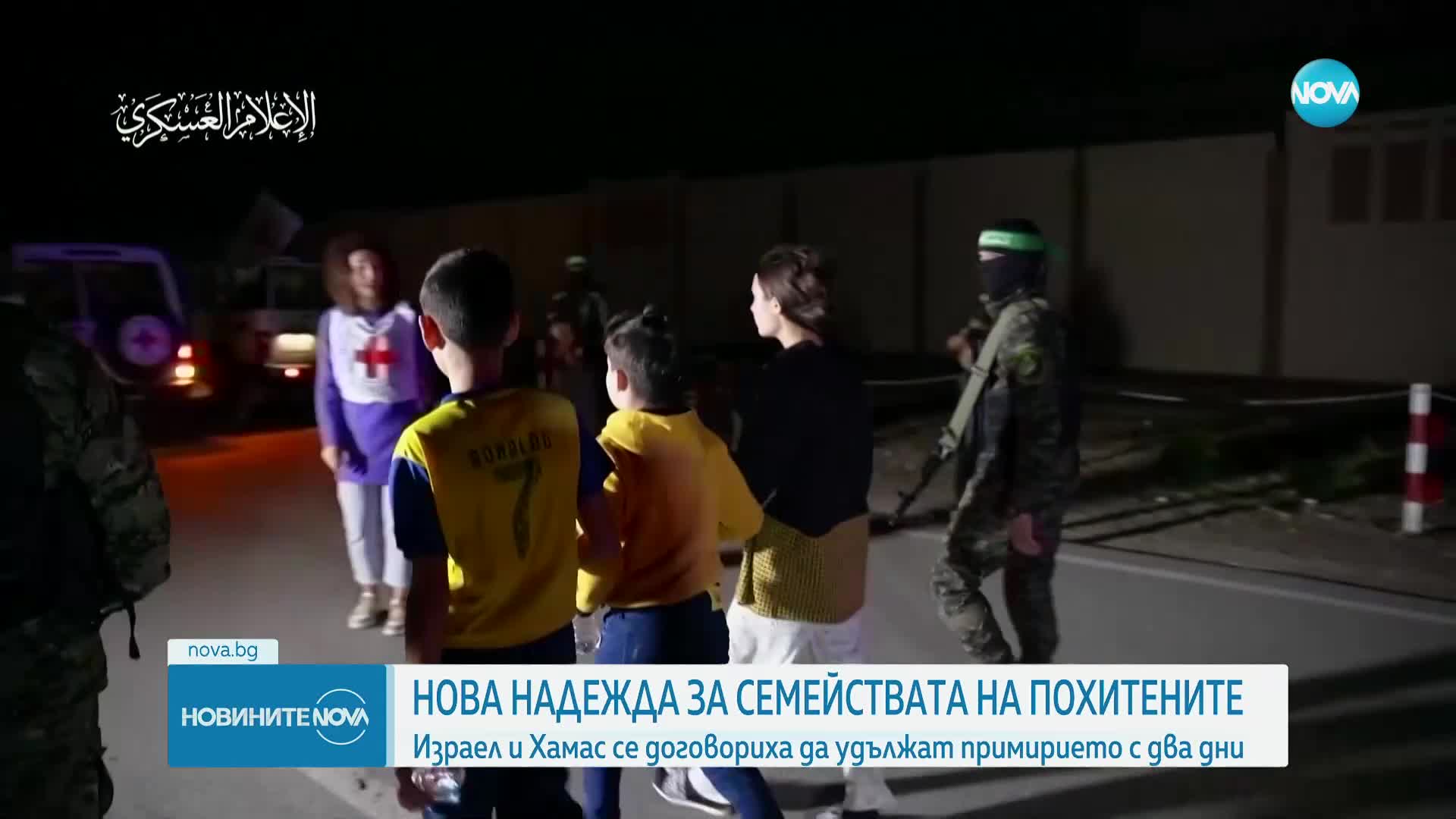 САЩ: Искаме да видим всички заложници на "Хамас" на свобода