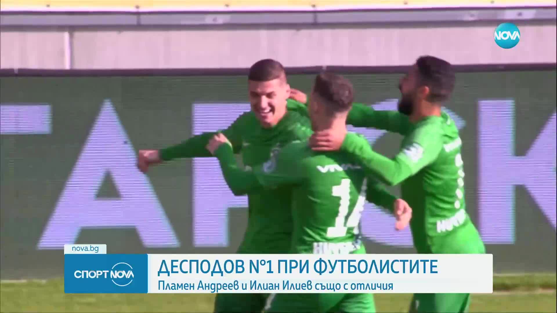 Спортни новини (31.05.2023 - късна емисия)