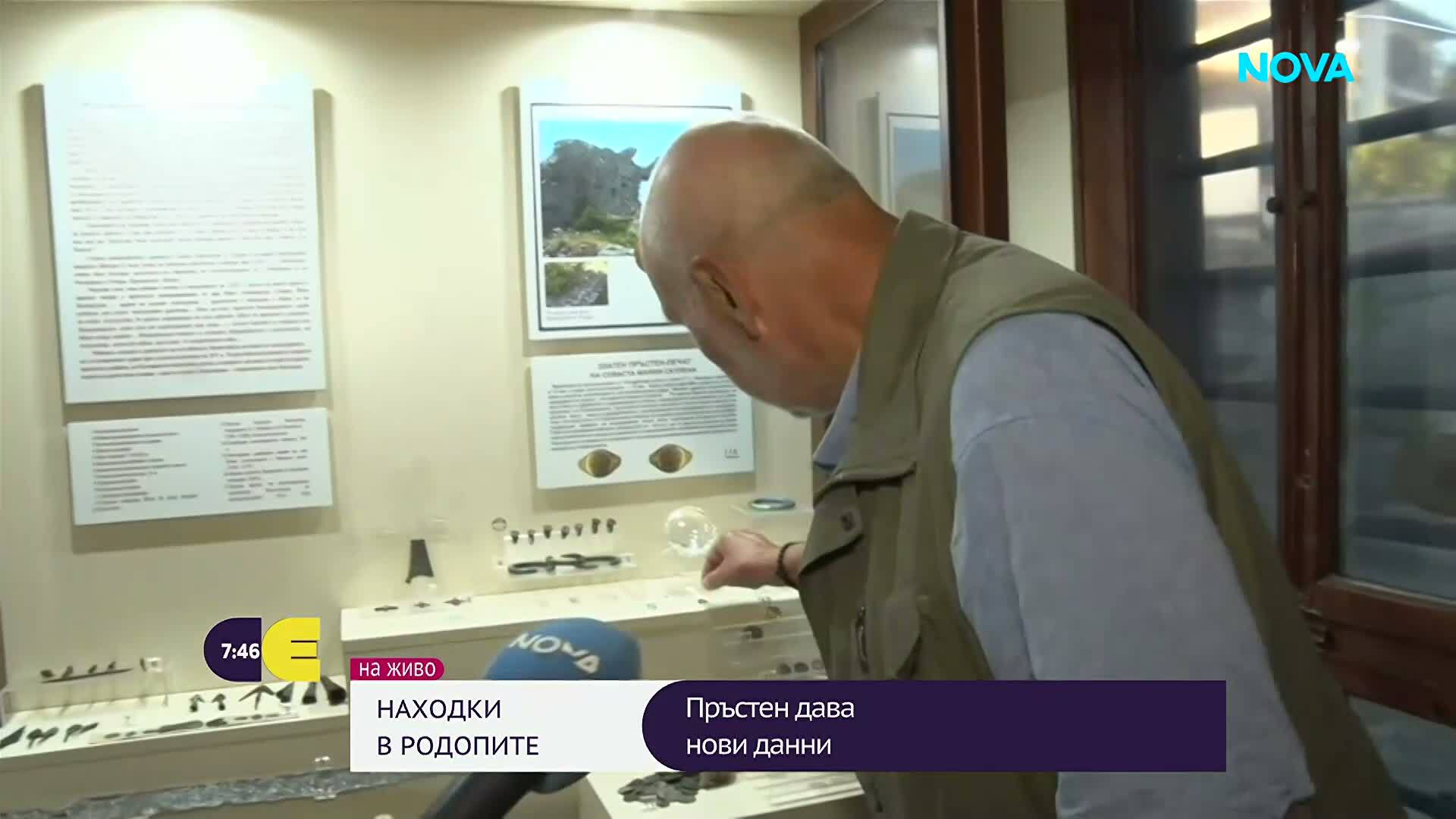Археолози откриха уникален златен пръстен-печат в района на Златоград