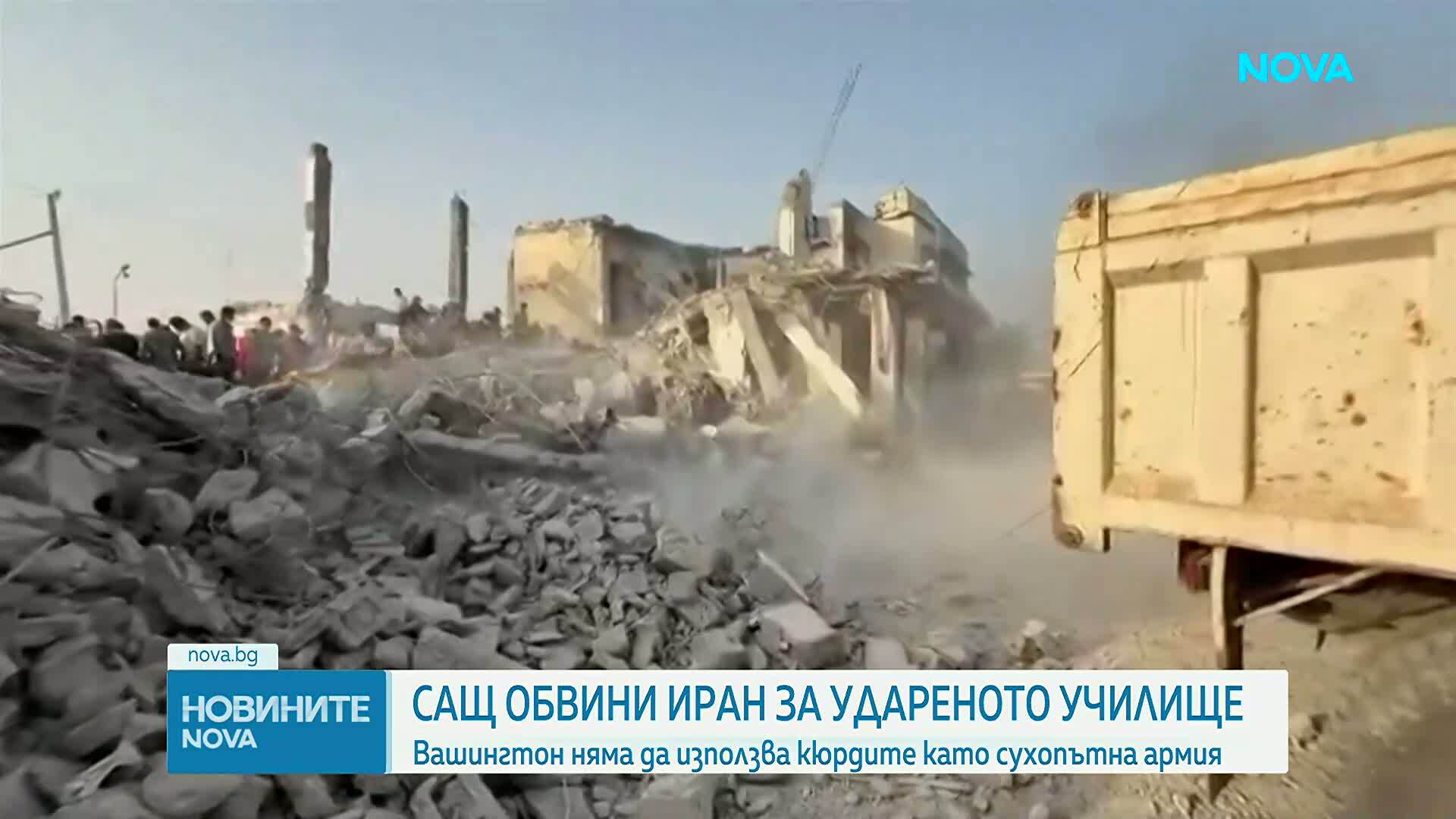 Тръмп обвини Иран за удара по училище в Минаб