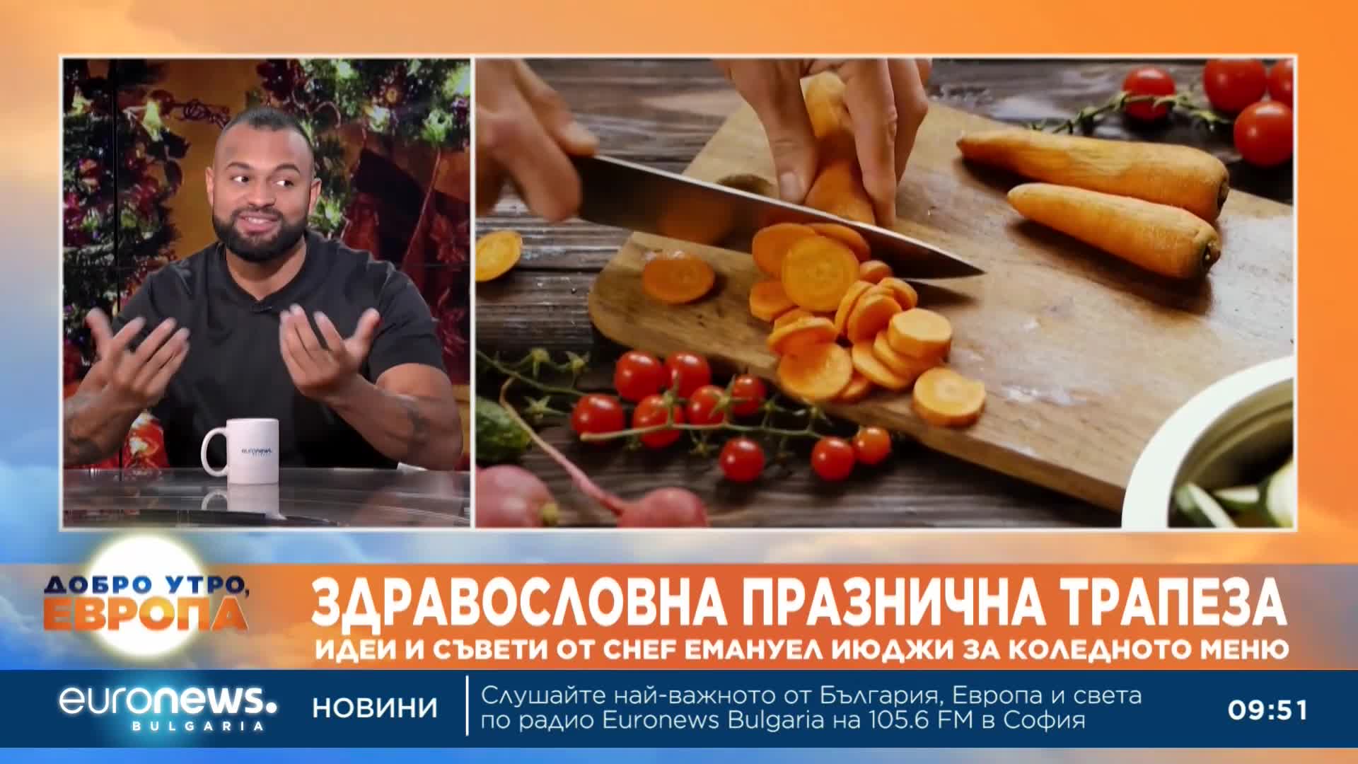Може ли коледната трапеза да бъде вкусна и здравословна?