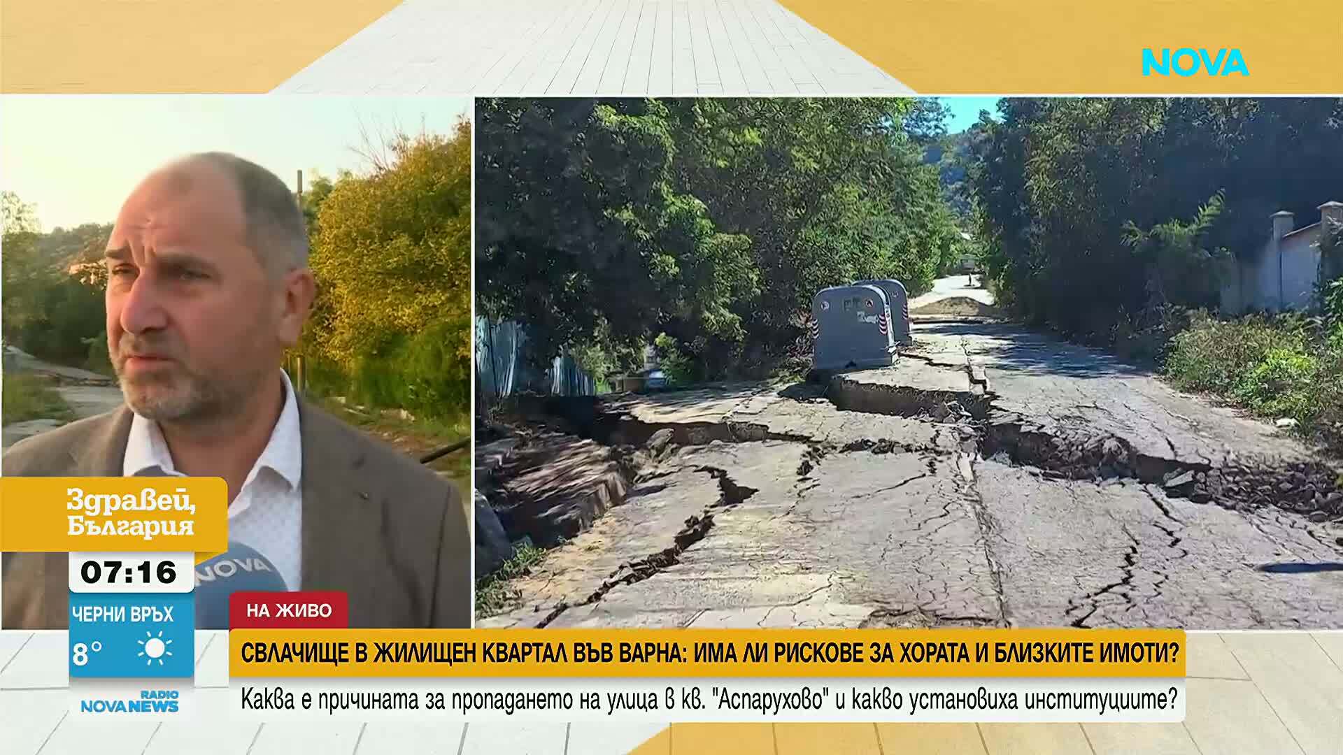 Институциите във Варна на спешна среща заради активизиралото се свлачище