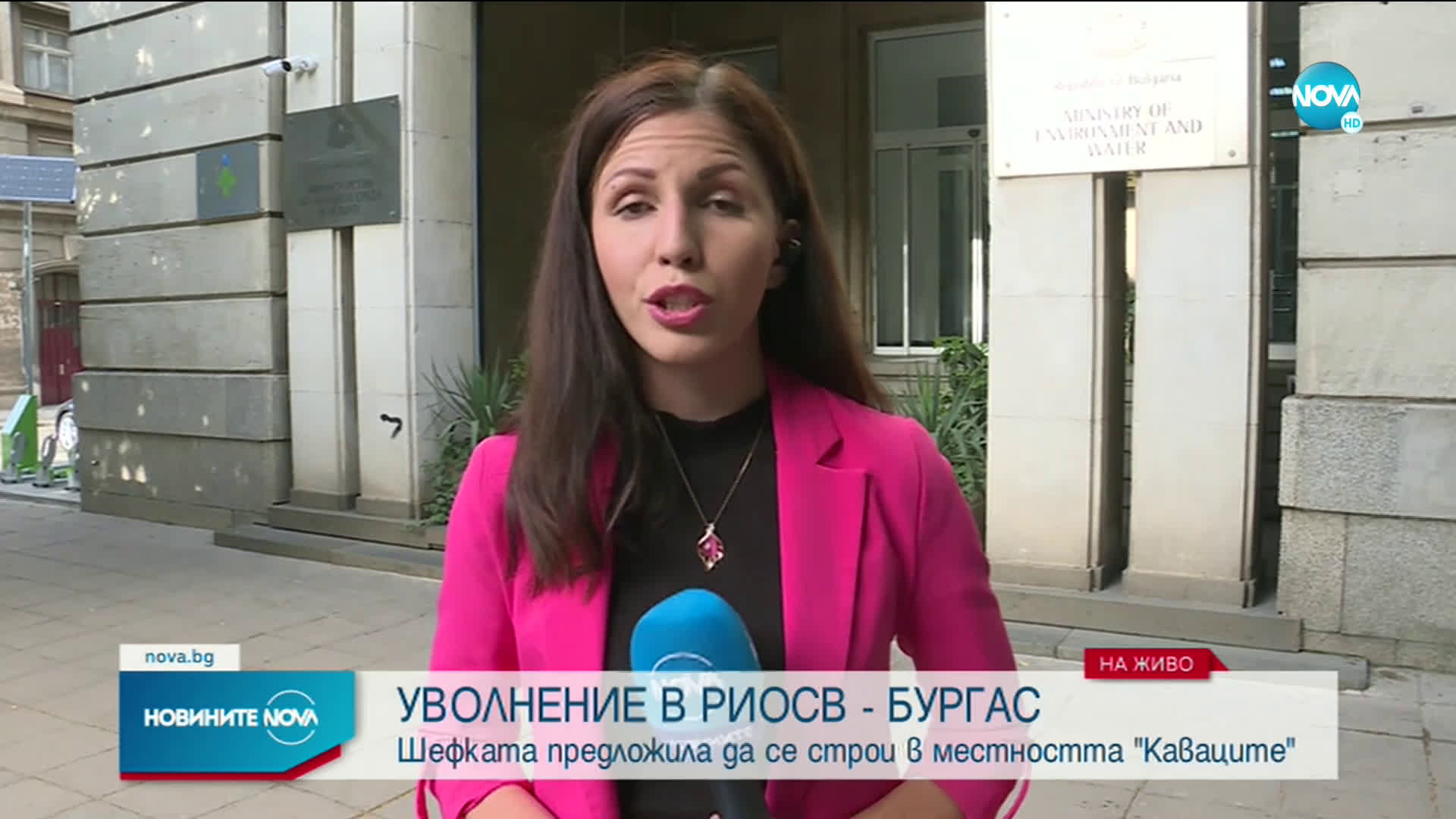 Уволниха шефката на РИОСВ-Бургас заради строителството на "Каваците"