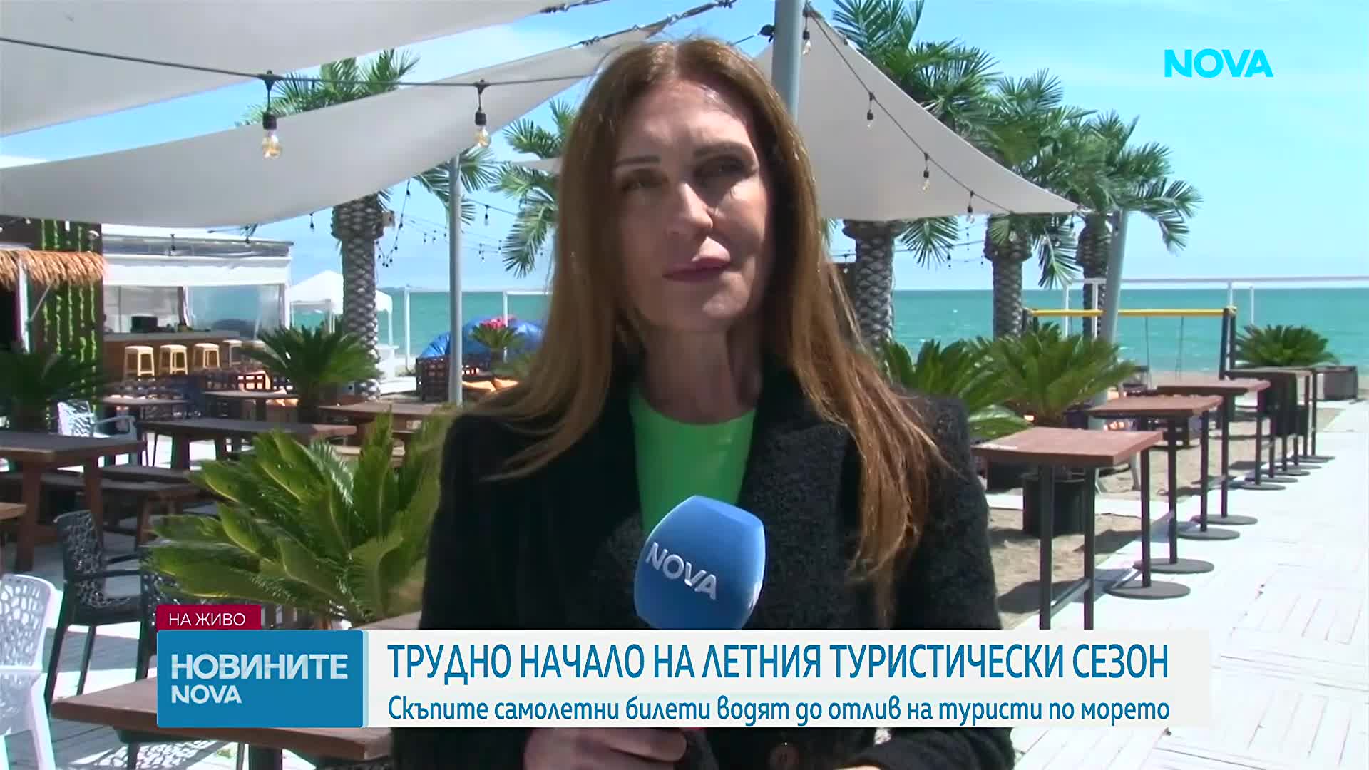 Летният сезон под заплаха: Скъпите самолетни билети водят до отлив на туристи по морето