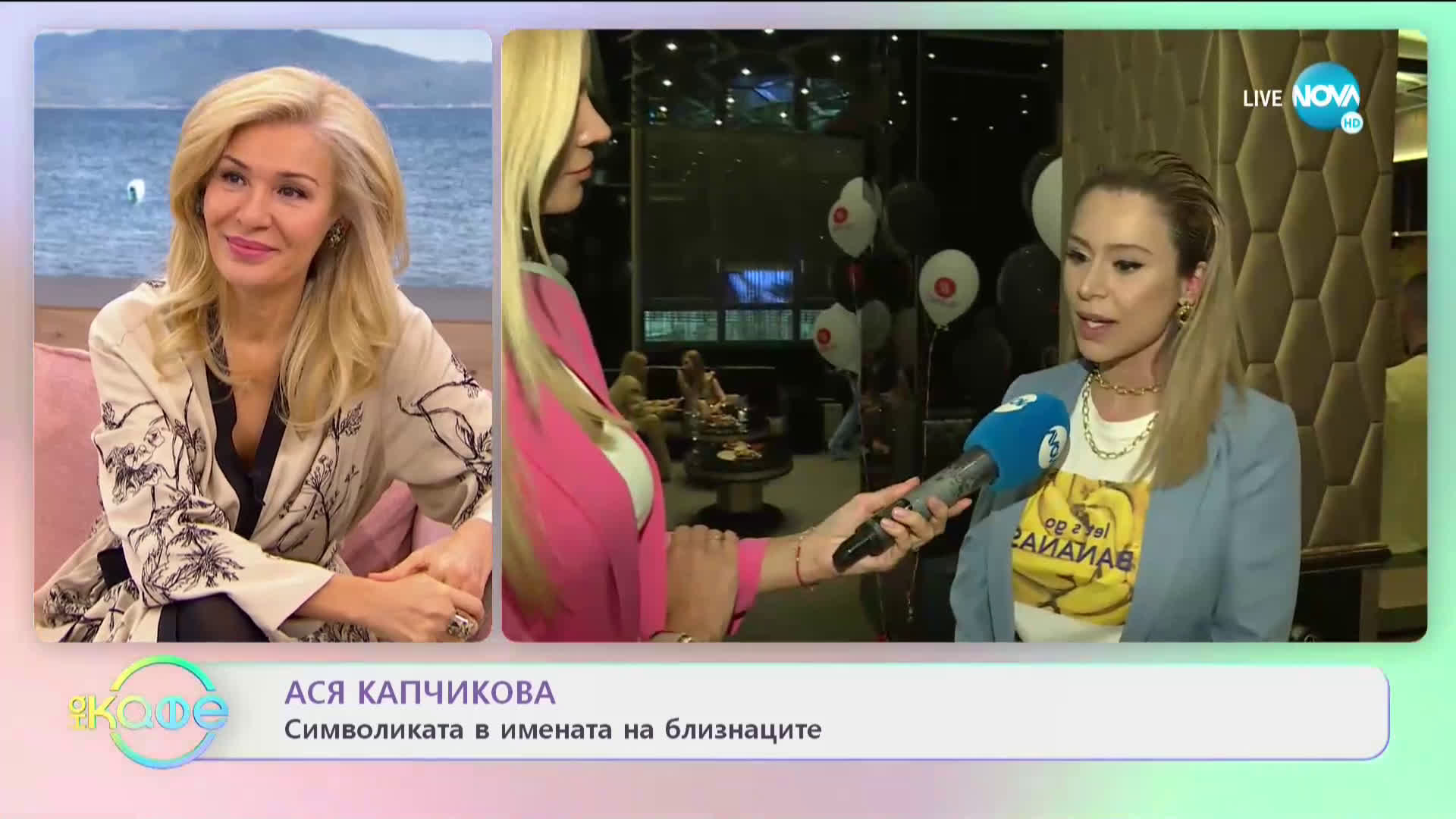 Ася Капчикова е във форма след раждането на близнаци - „На кафе” (16.11.2020)